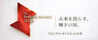 FUJ Brilliant AWARD 2026